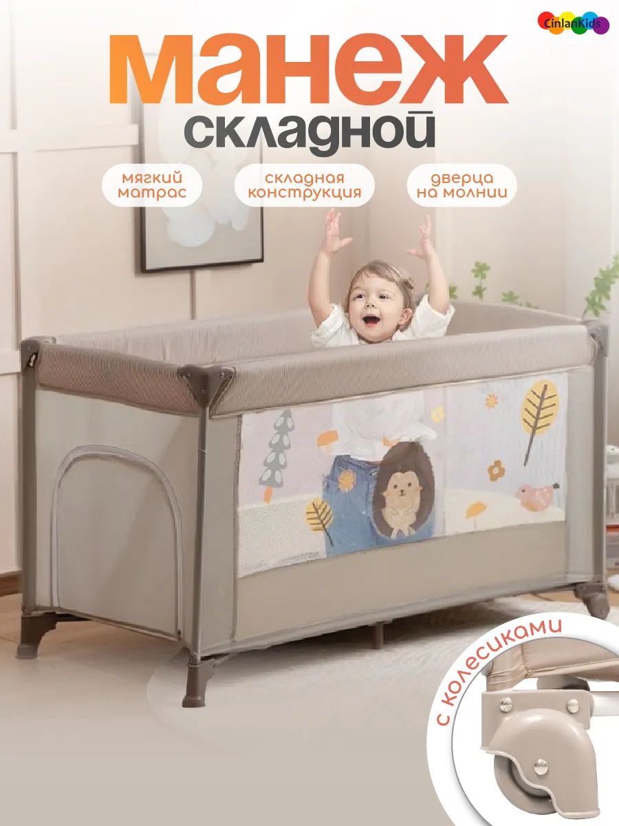 Кроватка для...