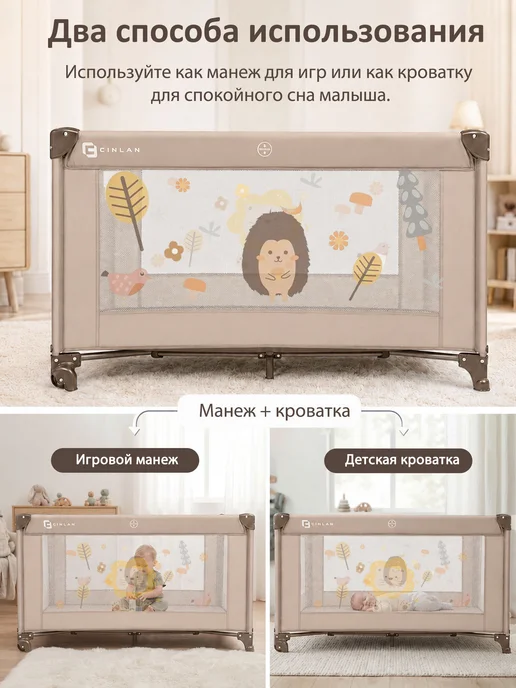 CINLAN Манеж кроватка детская для новорожденного, вариант, фото 2
