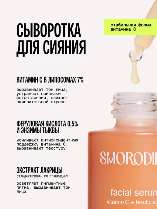 SmoRodina Антивозрастной набор косметики Smart-age, оранжевый, фото 5
