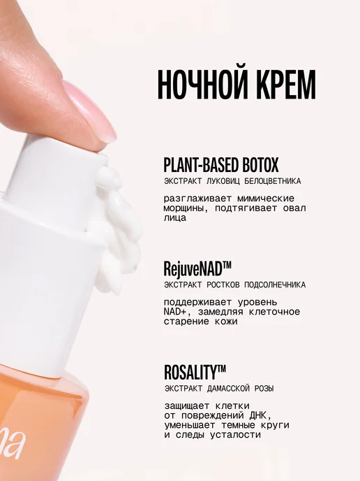 SmoRodina Антивозрастной набор косметики Smart-age, оранжевый, фото 7