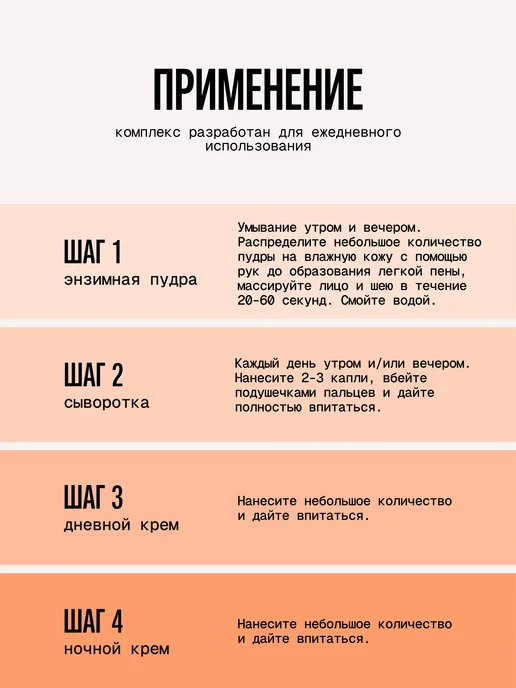 SmoRodina Антивозрастной набор косметики Smart-age, оранжевый, фото 8