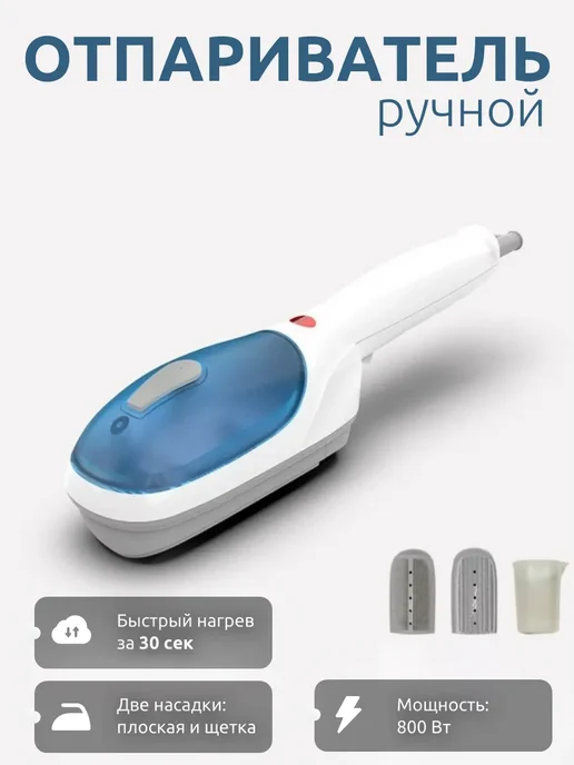 Casa Comfy Отпариватель ручной, синий