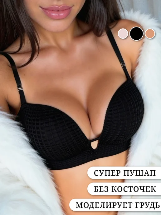 MISS.MI Бюстгальтер пушап бесшовный без косточек бандо, черный