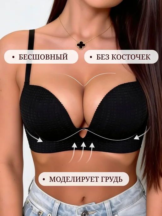 MISS.MI Бюстгальтер пушап бесшовный без косточек бандо, черный, фото 2