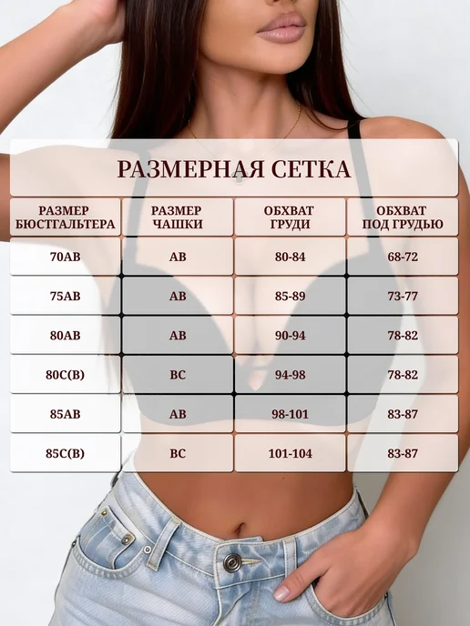 MISS.MI Бюстгальтер пушап бесшовный без косточек бандо, черный, фото 4