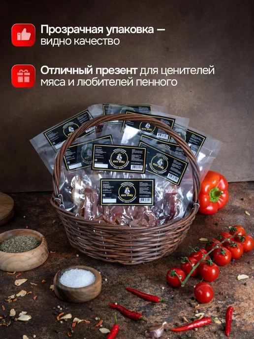 МЯСО ПРАЙД Мясные чипсы вяленое мясо набор 450 грамм, вариант, фото 3