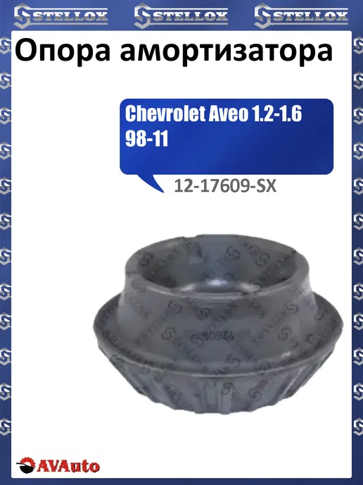 STELLOX Опора амортизатора, вариант