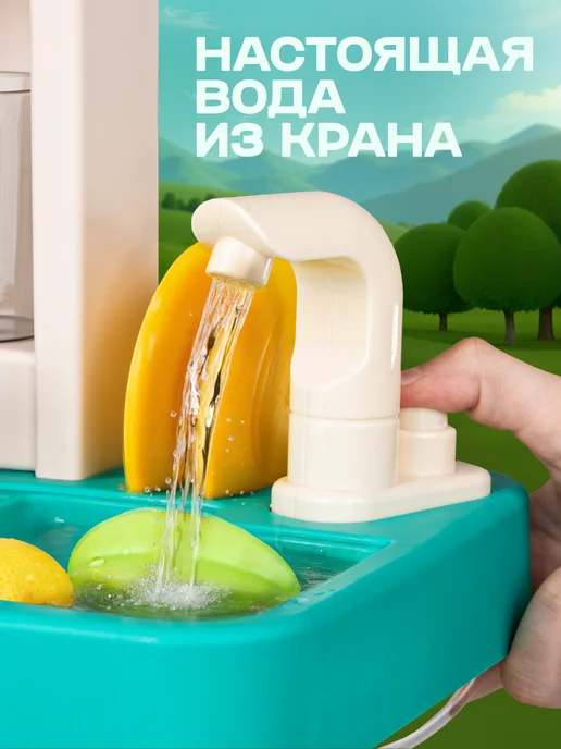 UniTrain Кухня детская игровая с водой и паром, голубой, фото 3