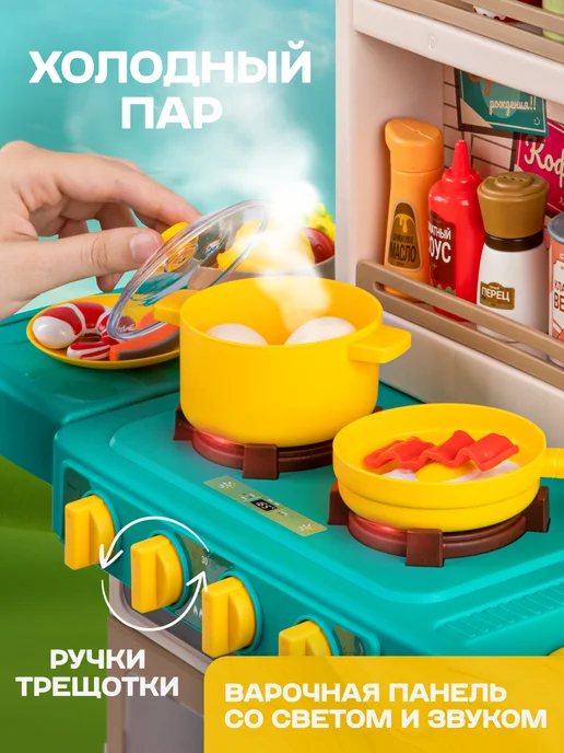UniTrain Кухня детская игровая с водой и паром, голубой, фото 4