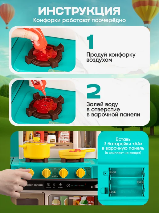 UniTrain Кухня детская игровая с водой и паром, голубой, фото 7