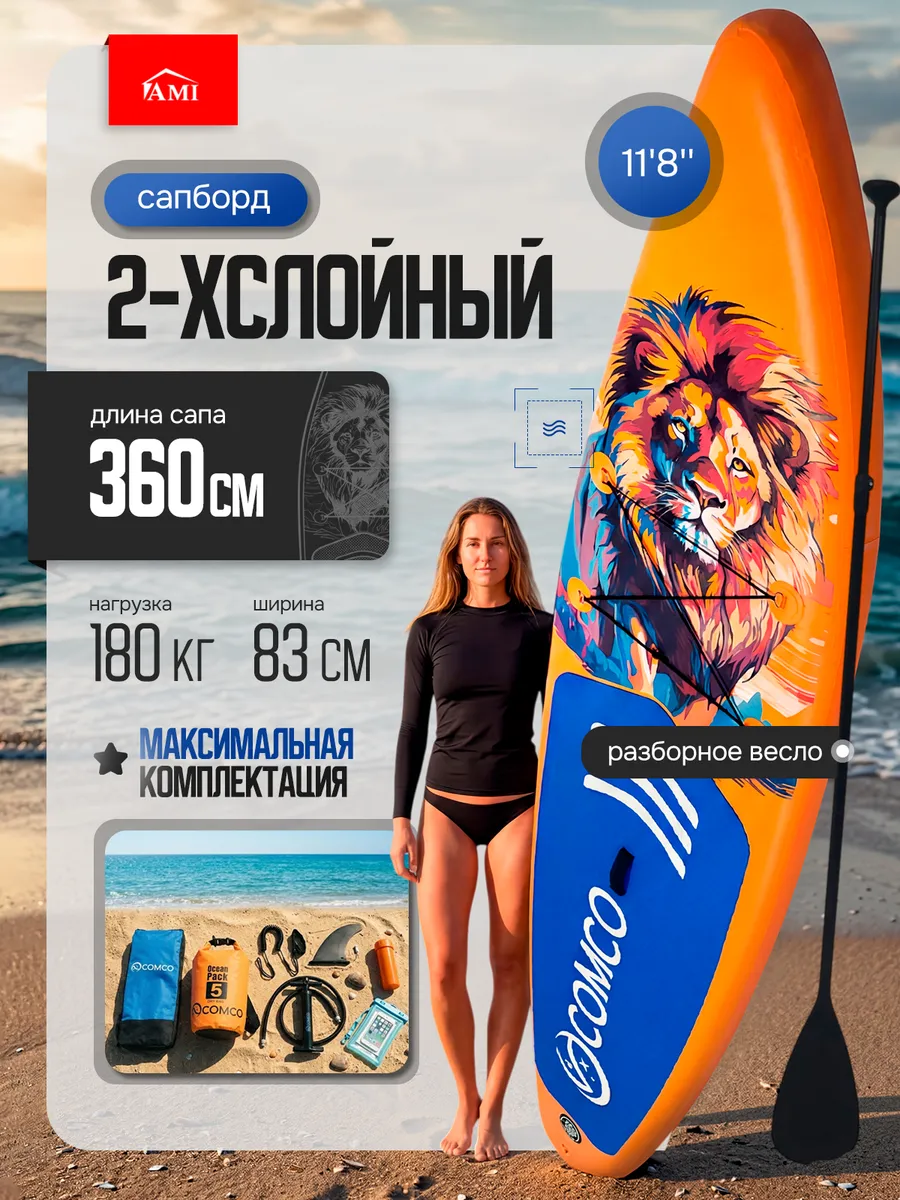 Надувная доска для плавания сапборд двухслойная sup board