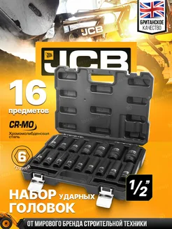 Набор торцевых ударных головок 1/2", 16 предметов JCB 291310799 купить за 3 276 ₽ в интернет-магазине Wildberries