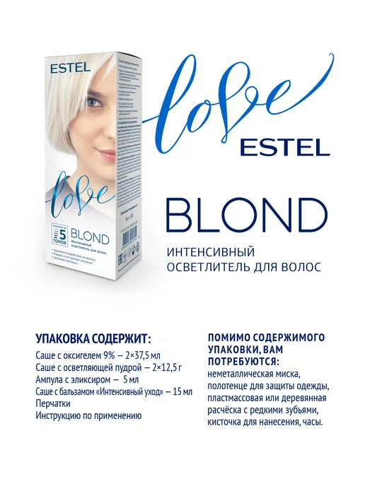 ESTEL Осветлитель для волос LOVE BLOND и оксид 9%, вариант, фото 4