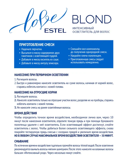 ESTEL Осветлитель для волос LOVE BLOND и оксид 9%, вариант, фото 5