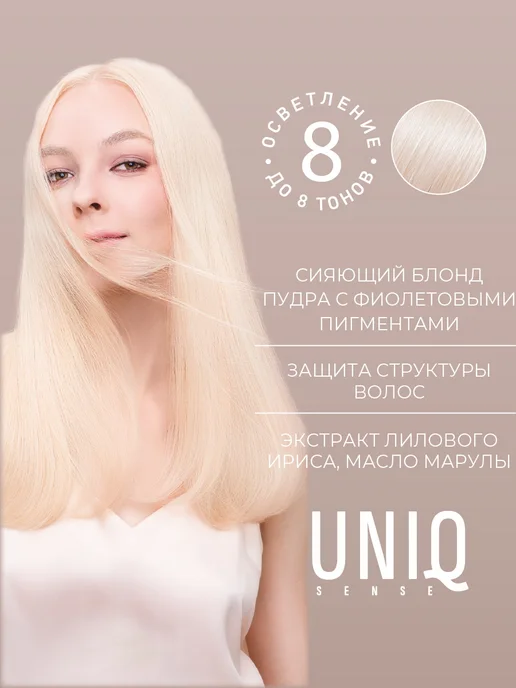ESTEL Осветлитель для волос UNIQ SENSE BLOND и оксид 9%, вариант, фото 3