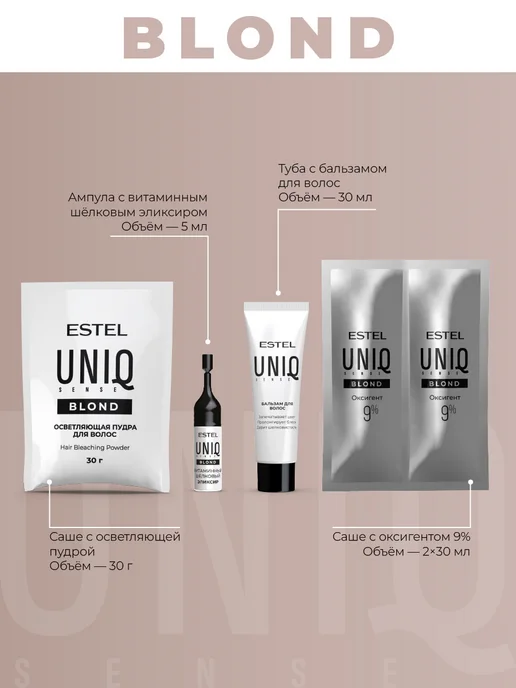 ESTEL Осветлитель для волос UNIQ SENSE BLOND и оксид 9%, вариант, фото 5