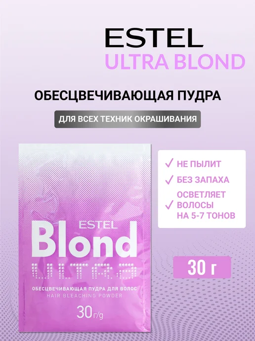 ESTEL Пудра для обесцвечивания волос ULTRA BLOND, 30 г, 30 г