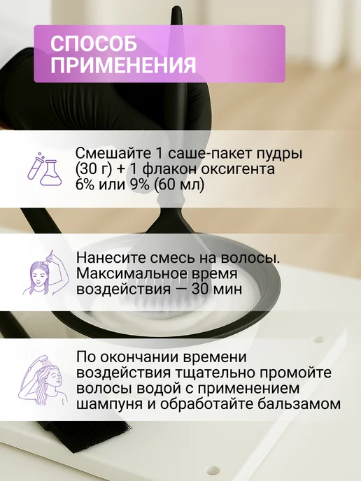 ESTEL Пудра для обесцвечивания волос ULTRA BLOND, 30 г, 30 г, фото 3