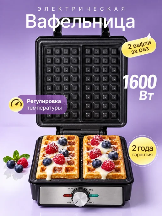SOKANY Вафельница электрическая для венских вафель SK-08025 1600 ВТ, 1600 Вт, фото 2