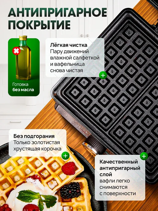 SOKANY Вафельница электрическая для венских вафель SK-08025 1600 ВТ, 1600 Вт, фото 3