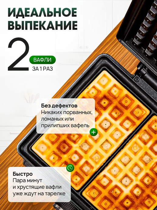 SOKANY Вафельница электрическая для венских вафель SK-08025 1600 ВТ, 1600 Вт, фото 5