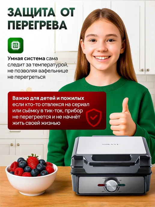 SOKANY Вафельница электрическая для венских вафель SK-08025 1600 ВТ, 1600 Вт, фото 7