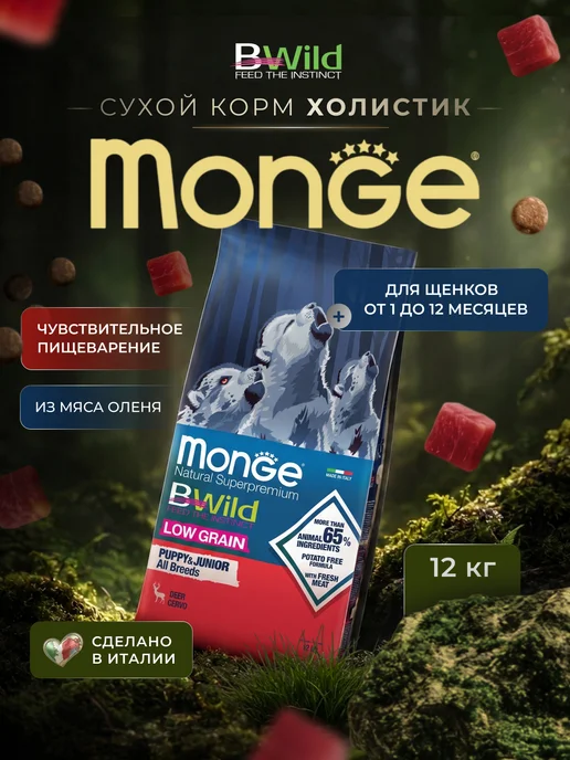 Сухой корм MONGE Bwild Низкозерновой для собак, щенки, мясо, 12,3 кг