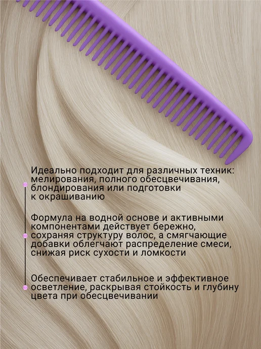 ESTEL Оксид 9% для окрашивания волос ULTRA BLOND, 60 мл, 60 мл, фото 2