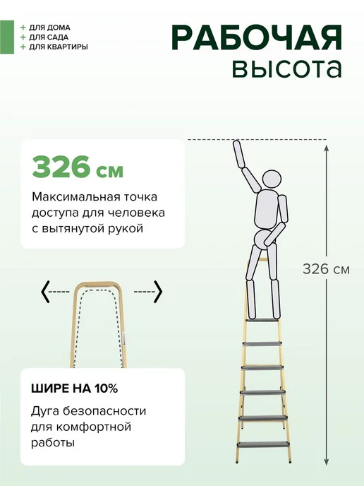 Новая высота Стремянка стальная 6 алюминиевых ступеней, бежевый, фото 3