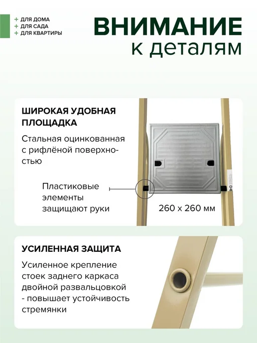 Новая высота Стремянка стальная 6 алюминиевых ступеней, бежевый, фото 7