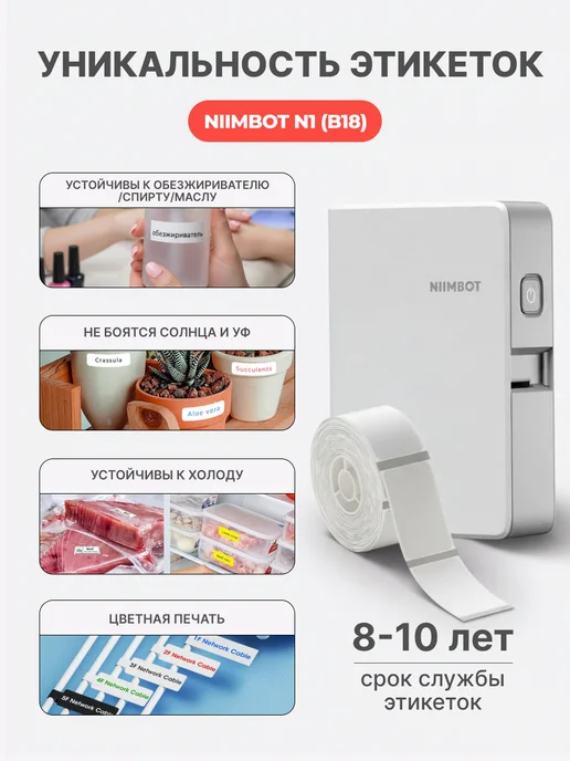 Niimbot Этикетки серебряные для термопринтера N1(B18), серебристый, фото 4