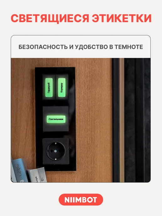 Niimbot Этикетки люминесцентные для термопринтера N1(B18), голубой, фото 3