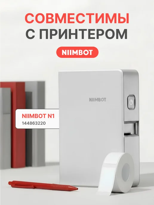 Niimbot Этикетки голографические для термопринтера N1(B18), желтый, фото 2
