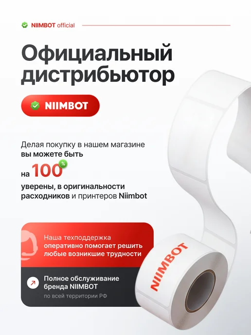 Niimbot Этикетки голографические для термопринтера N1(B18), желтый, фото 7
