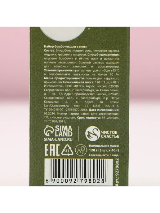 Чистое счастье Набор бомбочки для ванны 6х20 г Новый Год, 3x40, фото 6