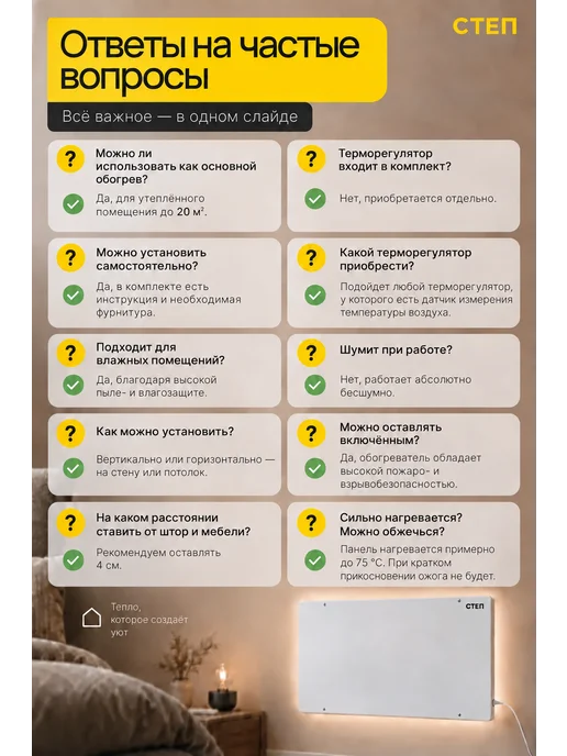СТЕП Обогреватель 500 Вт инфракрасный, 500 Вт, фото 6