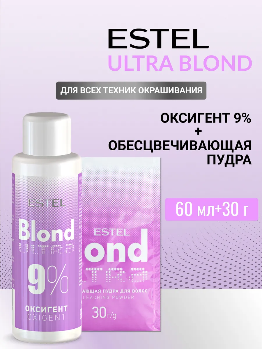 Набор для обесцвечивания волос пудра и оксид 9% ULTRA BLOND
