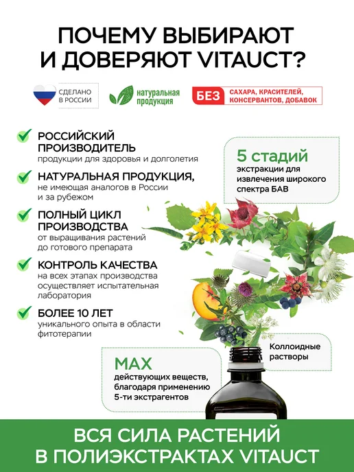 VITAUCT Спрей для носа Золотое созвездие ВИТАУКТ, золотой, фото 7