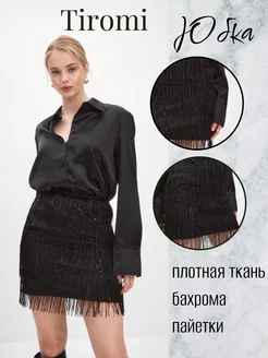 Юбка с бахромой мини TIROMI 291350126 купить за 1 684 ₽ в интернет-магазине Wildberries