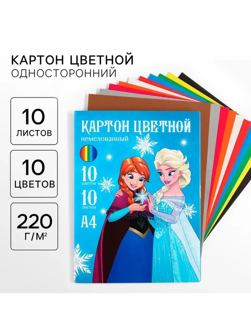 ArtFox STUDY Картон цветной А4 10 листов 10 цветов немелованный одност, 10 цв.
