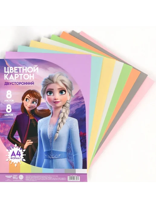 Disney Картон цветной тонированный А4 8 листов 8 цв двусторон, фиолетовый, фото 5