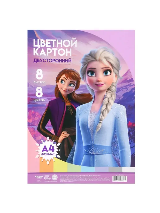 Disney Картон цветной тонированный А4 8 листов 8 цв двусторон, фиолетовый, фото 6