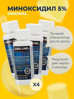 Лосьон 5% для роста волос и бороды Kirkland Signature 291359844 купить за 4 213 ₽ в интернет-магазине Wildberries