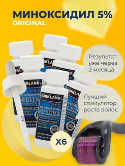 Лосьон 5% для роста волос и бороды Kirkland Signature 291359846 купить за 5 947 ₽ в интернет-магазине Wildberries