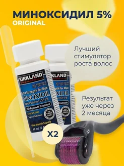 Лосьон 5% для роста волос и бороды Kirkland Signature 291359850 купить за 2 478 ₽ в интернет-магазине Wildberries