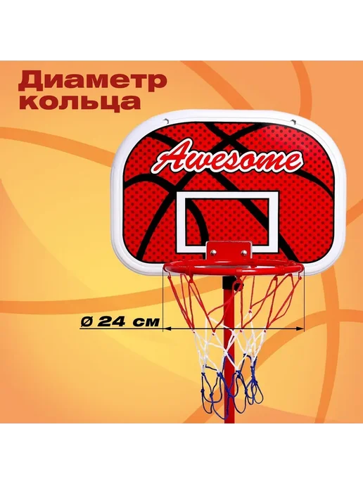 Мир обилия Набор для игры в баскетбол Фристайл высота от 80 до 200 см, вариант, фото 2