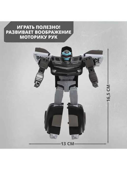 Мир обилия Робот Полицейский трансформируется, вариант, фото 2