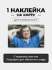 Наклейка на карту банковскую - мем МММ Мавроди UCard 291380964 купить за 770 ₽ в интернет‑магазине Wildberries