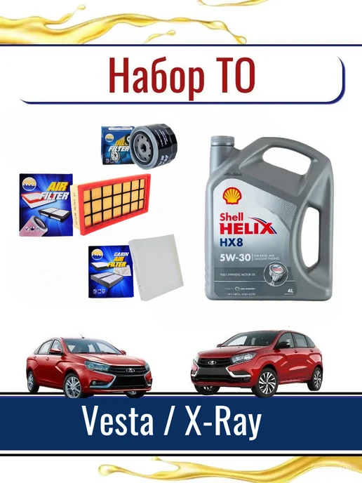 Фильтры и моторное масло для а м Lada Vesta Lada X-Ray, 4 л