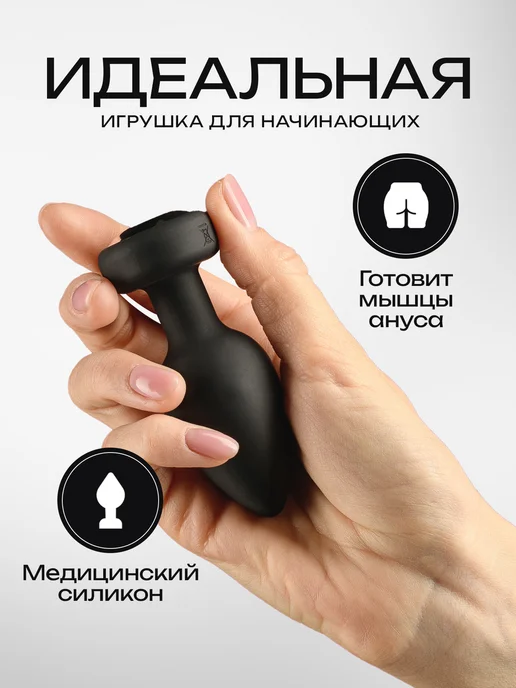 СКВИРТ Анальная пробка с вибрацией и пультом M, вариант, фото 3